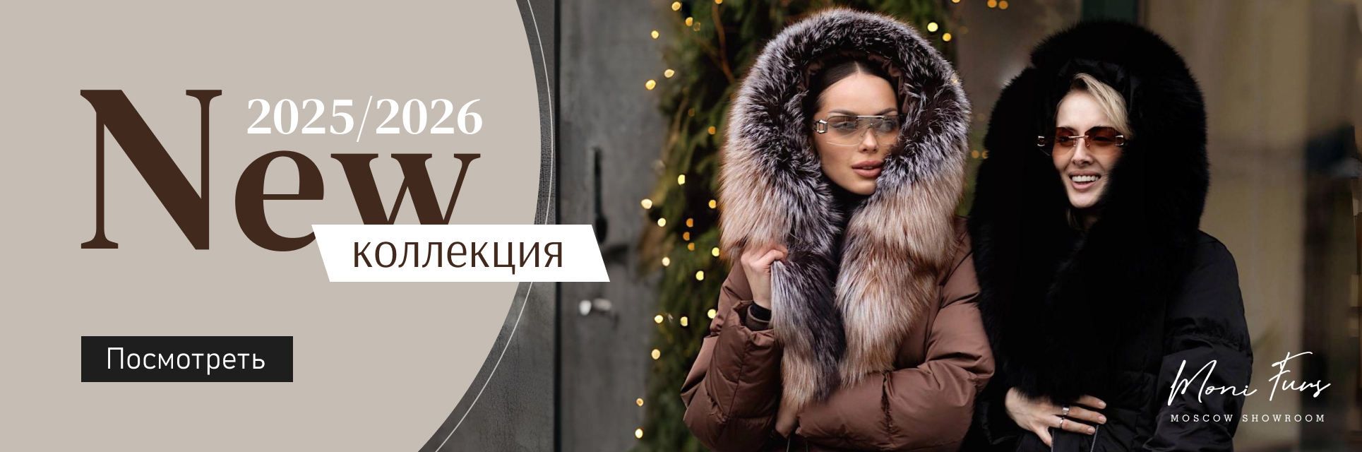 Новая коллекция верхней одежды 2024-2025